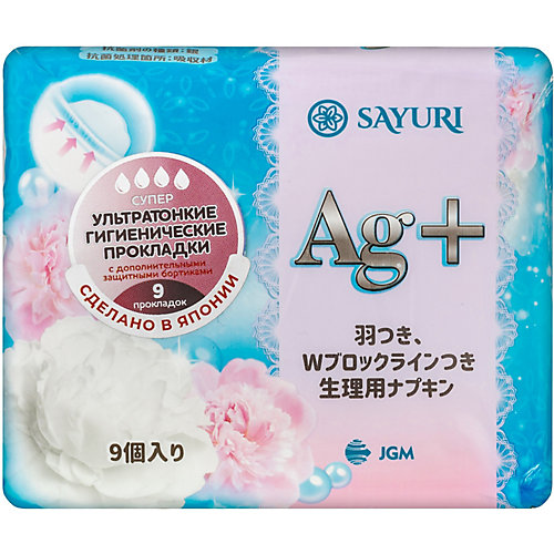 Гигиенические прокладки Sayuri Argentum+ супер, 9 шт