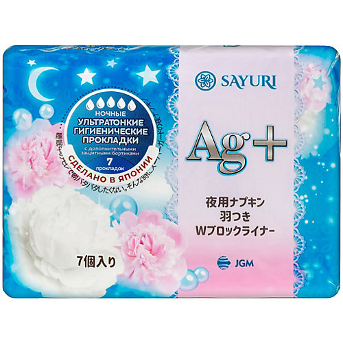 Ночные гигиенические прокладки Sayuri Argentum+, 7 шт