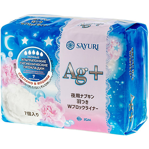 Ночные гигиенические прокладки Sayuri Argentum+, 7 шт