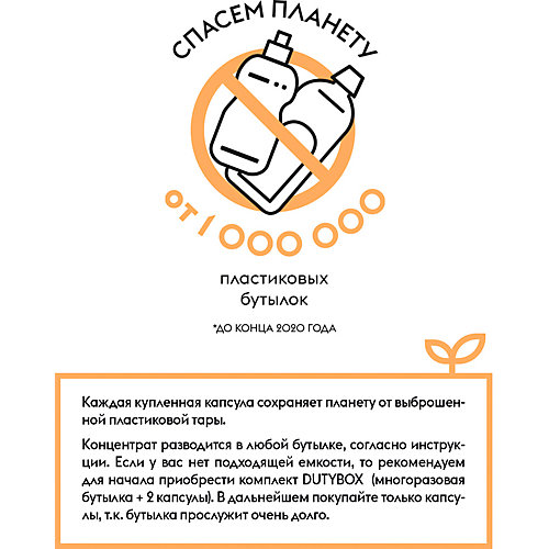 Средство для мытья пола DutyBox Floor