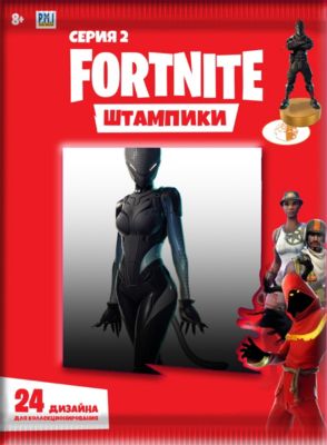 Штампик Fortnite Серия 2, 7,5 см
