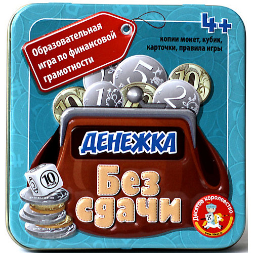 Настольная игра Десятое королевство "Денежка. Без сдачи" от Десятое королевство