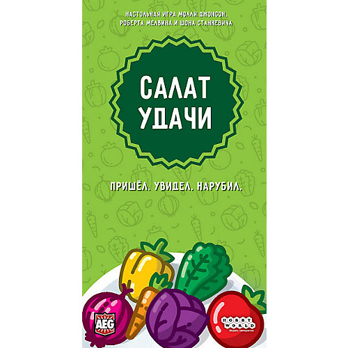 Настольная игра Hobby World "Салат удачи" от Hobby World