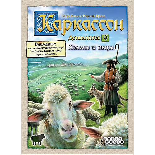 Настольная игра Hobby World "Каркассон 9: Холмы и овцы" от Hobby World