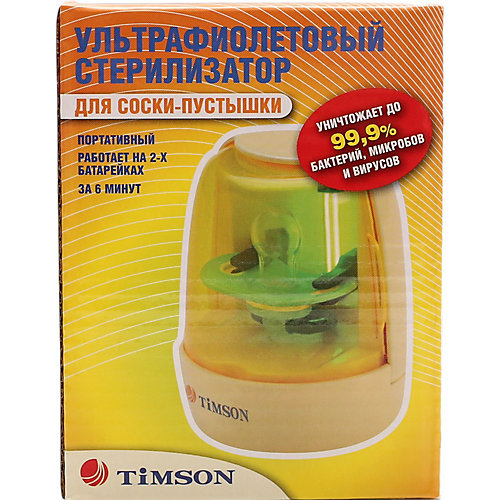 Стерилизатор Timson для соски - разноцветный от Timson
