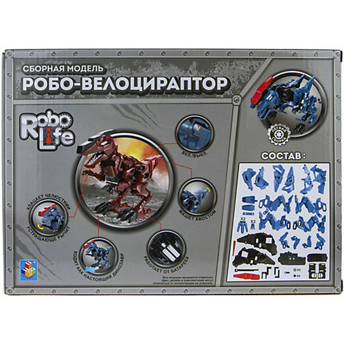 Сборная модель 1Toy RoboLife "Робо-велоцираптор", 46 деталей
движение, звук эффекты , работает от 2 АА бат (в ко от 1Toy
