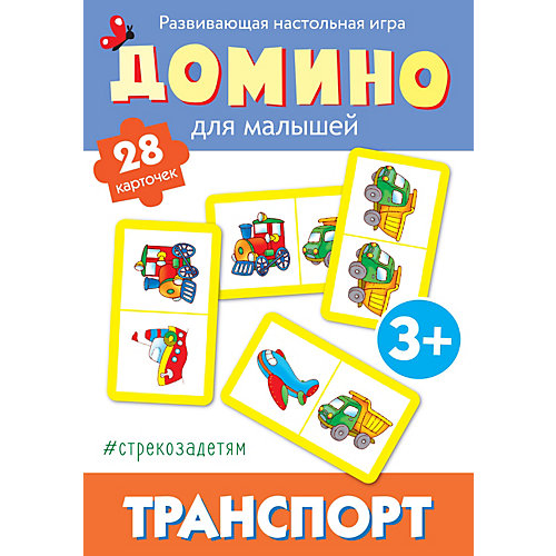 Настольная игра Стрекоза "Домино" Транспорт от Стрекоза