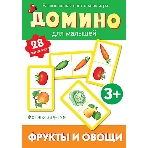 Настольная игра Стрекоза "Домино" Фрукты и овощи от Стрекоза