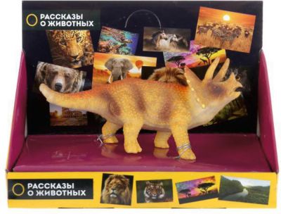 Динозавр Играем вместе "Трицератопс"