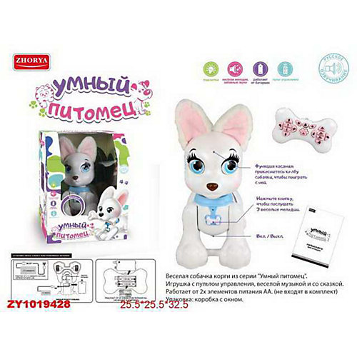 Интерактивная собачка Junfa, серия "Умный питомец" от Junfa Toys