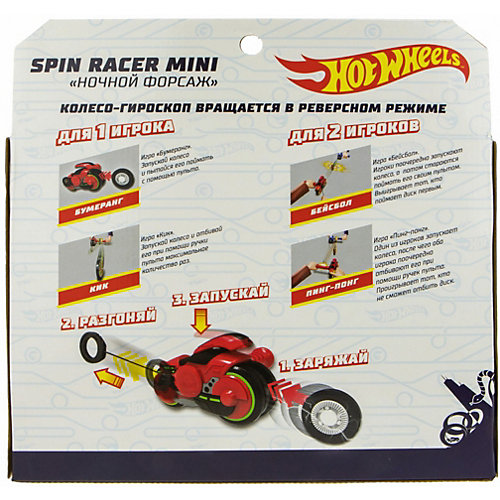 Колесо-гироскоп 1Toy Hot Wheels Spin Racer "Рыжий Ягуар", 12 см от 1Toy