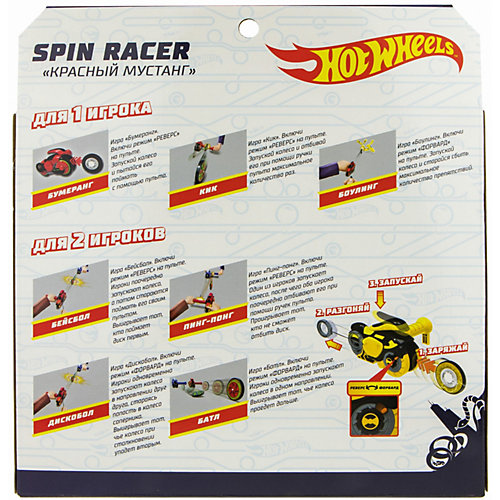 Колесо-гироскоп 1Toy Hot Wheels Spin Racer "Синяя Молния", 16 см от 1Toy