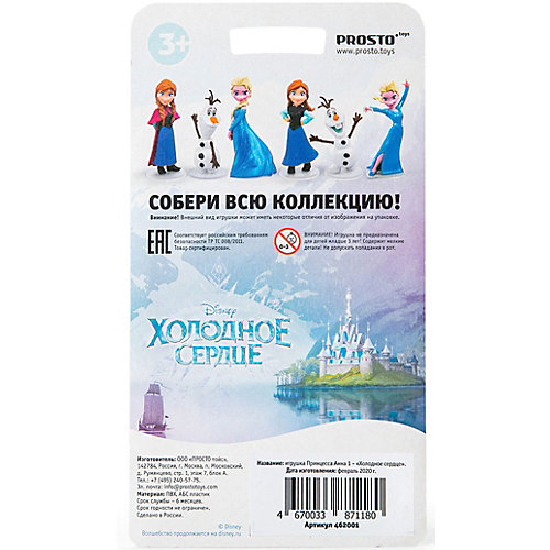 Фигурка Prosto Toys «Холодное Сердце» Анна от Prosto Toys
