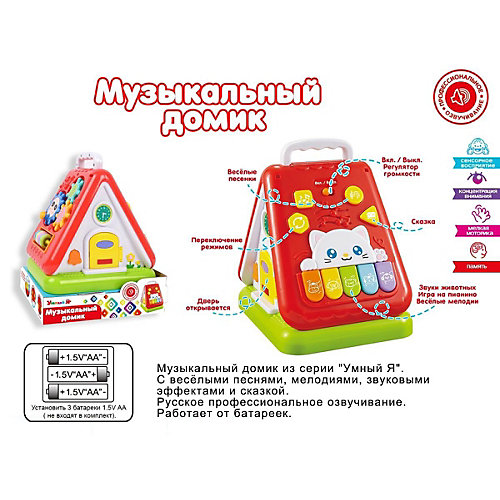 Музыкальная игрушка Zhorya "Умный Я" Домик от Умный Я