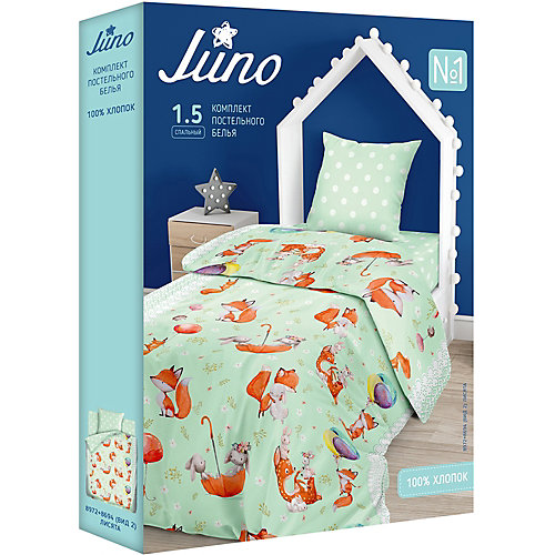 Комплект постельного белья Juno Лисята, 1,5-спальное - разноцветный