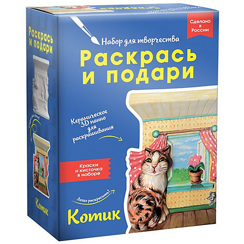 Набор для творчества Раскрась и подари "Котик" от Раскрась и подари