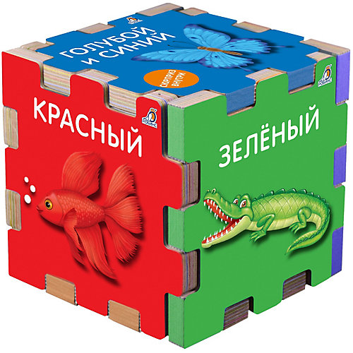 Книжный кубик "Цвета" от Робинс