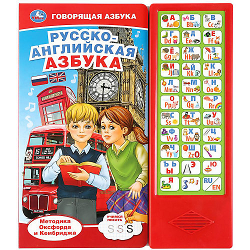 Развивающая книга Русско-английская азбука от Умка