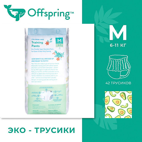 Трусики-подгузники Offspring Авокадо 6-11 кг, 42 шт от Offspring