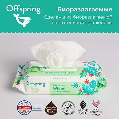 Биоразлагаемые влажные салфетки Offspring 80 шт от Offspring