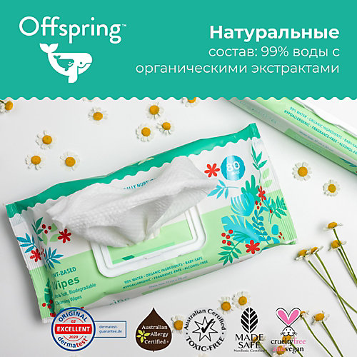 Биоразлагаемые влажные салфетки Offspring 80 шт от Offspring
