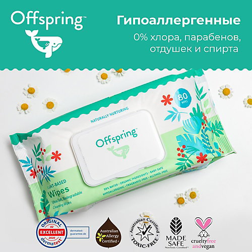 Биоразлагаемые влажные салфетки Offspring 80 шт от Offspring