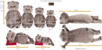 Мягкая игрушка Budi Basa Кот Басик Baby в бархатном кашне, 20 см от Budi Basa
