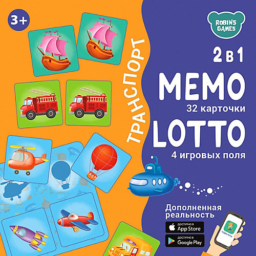 Настольная игра 2 в 1 Робинс "Мемо Лото" Транспорт от Робинс