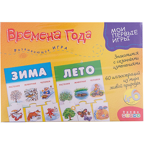 "Времена года" Серия "Мои первые игры", Дрофа-Медиа от Дрофа-Медиа