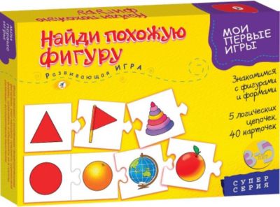 "Найди похожую фигуру" Серия "Мои первые игры", Дрофа-Медиа