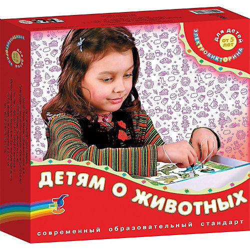 "Детям о животных" Серия "Электровикторина", Дрофа-Медиа