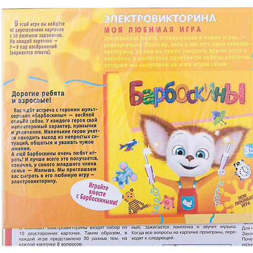 "Развитие мышления" Серия "Электровикторина", Дрофа-Медиа от Дрофа-Медиа