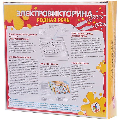 "Родная речь" Серия "Электровикторина", Дрофа-Медиа