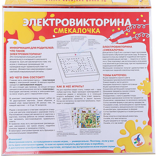 "Смекалочка". Серия "Электровикторина", Дрофа-Медиа от Дрофа-Медиа