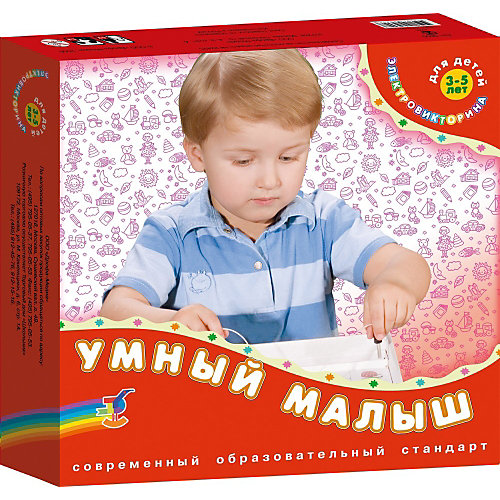 "Умный малыш" Серия "Электровикторина", Дрофа-Медиа