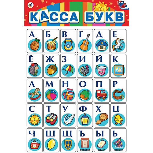 Дрофа-Медиа Касса букв на магнитах. Серия "Учимся считать"
