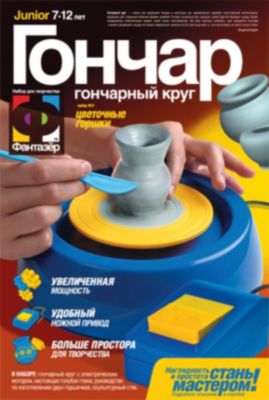 Фантазер Гончар "Цветочные горшки"