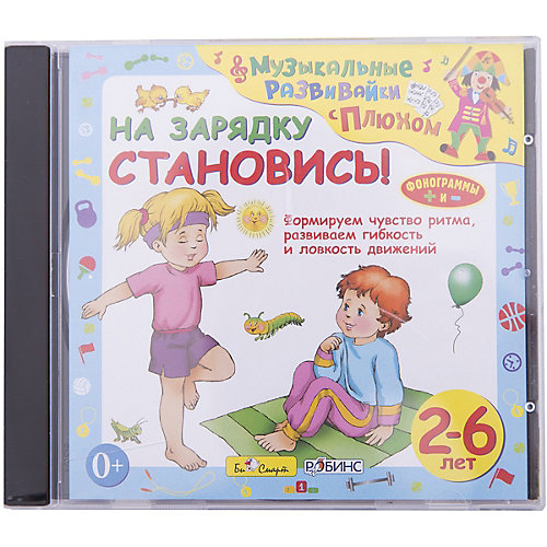 Би Смарт CD. На зарядку становись. от Би Смарт