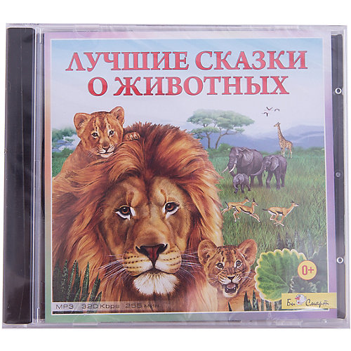 Би Смарт MP3. Лучшие сказки о животных от Би Смарт