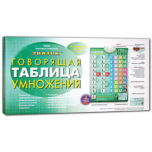 Электронный звуковой плакат "Говорящая таблица умножения" от Знаток