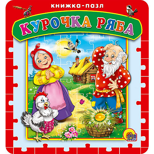 Книжка-пазл "Курочка Ряба" от Проф-Пресс