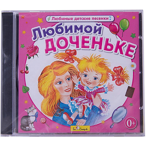 Би Смарт CD. Любимой доченьке от Би Смарт