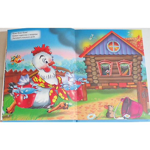 Сборник 10 сказок "Кошкин дом" от Проф-Пресс