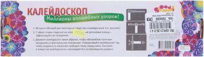 Калейдоскоп GOOD HAND Cs-21a01