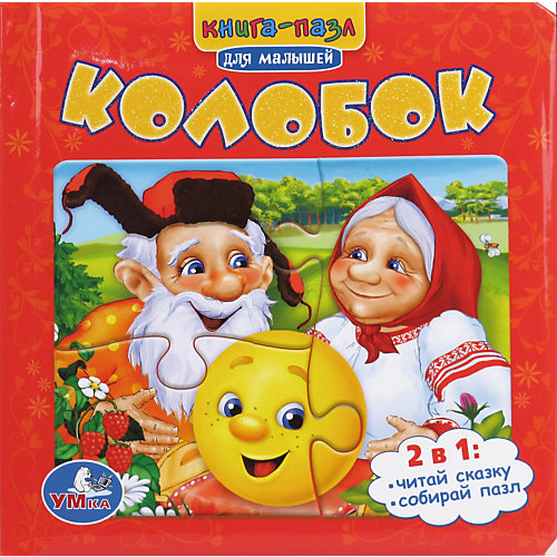 Книга с пазлами "Колобок" от Умка