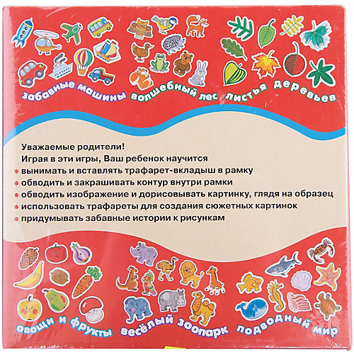 Трафареты "Овощи и фрукты", Дрофа-Медиа от Дрофа-Медиа