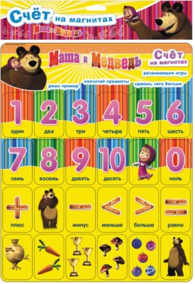 Счет на магнитах "Маша и Медведь"