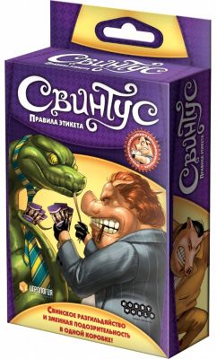 Игра Свинтус. Правила этикета, Hobby World