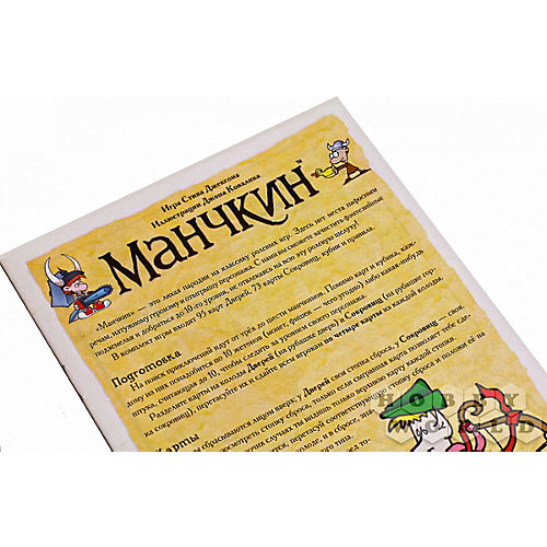 Настольная игра Hobby World Манчкин цветная версия, 2-е издание от Hobby World