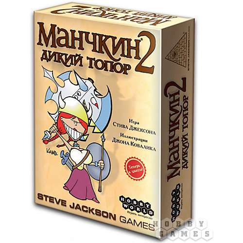 Настольная игра Hobby World Манчкин 2. Дикий Топор, 3-е издание от Hobby World